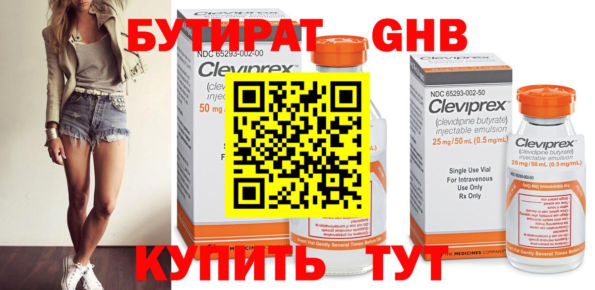 Сунжа  Бутират 1.4BDO  Вход с VPN 
