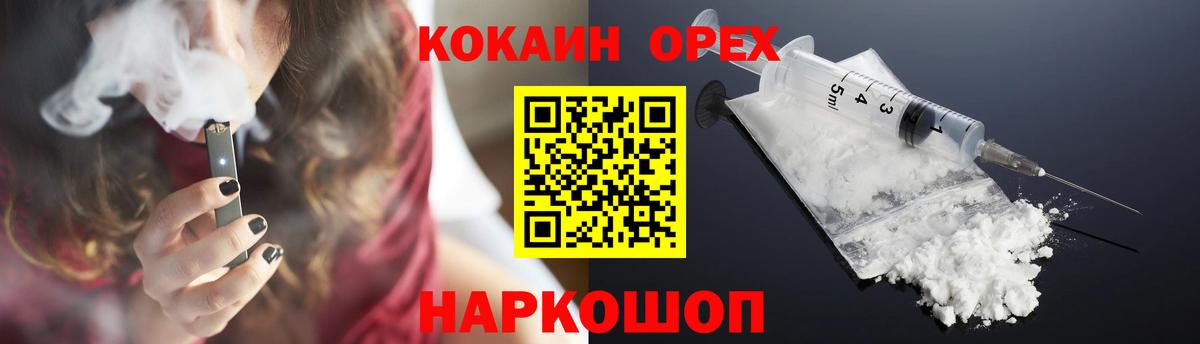 Кокаин 97% Сунжа