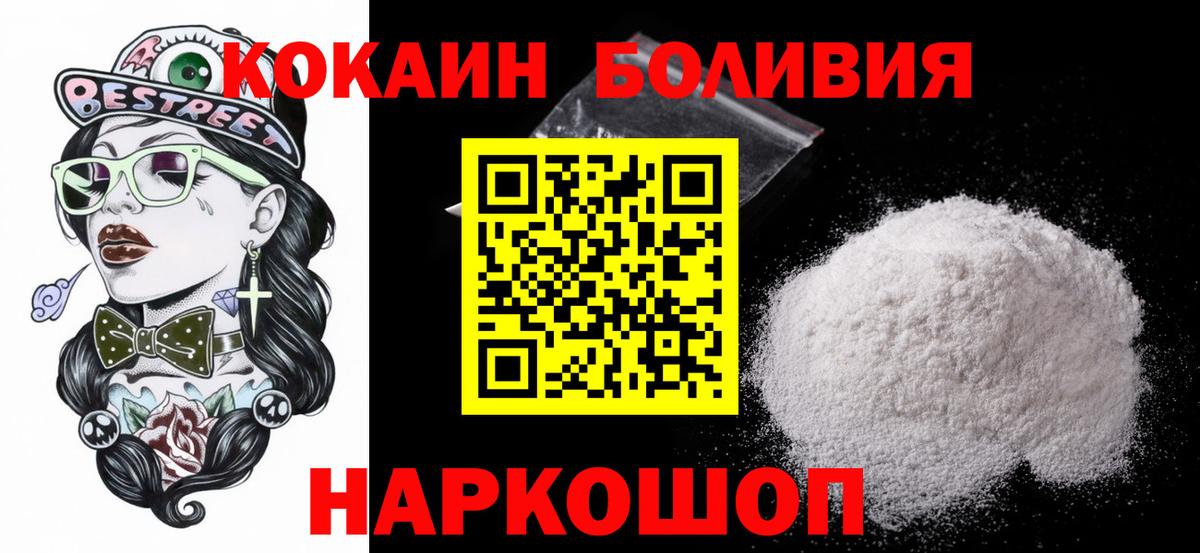 Кокаин Перу  Вход с VPN  Cocaine Боливия  Сунжа 