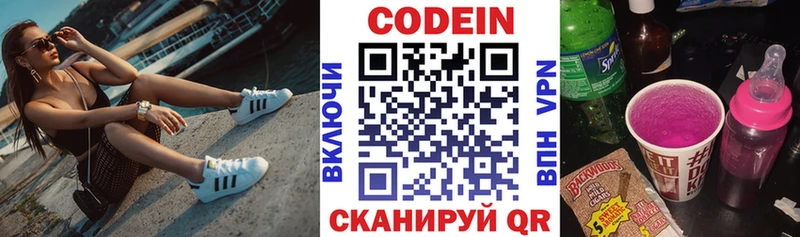 Codein напиток Lean (лин) Сунжа