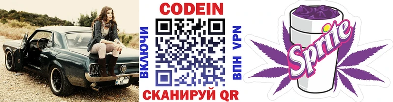 Codein Purple Drank купить наркоту Сунжа