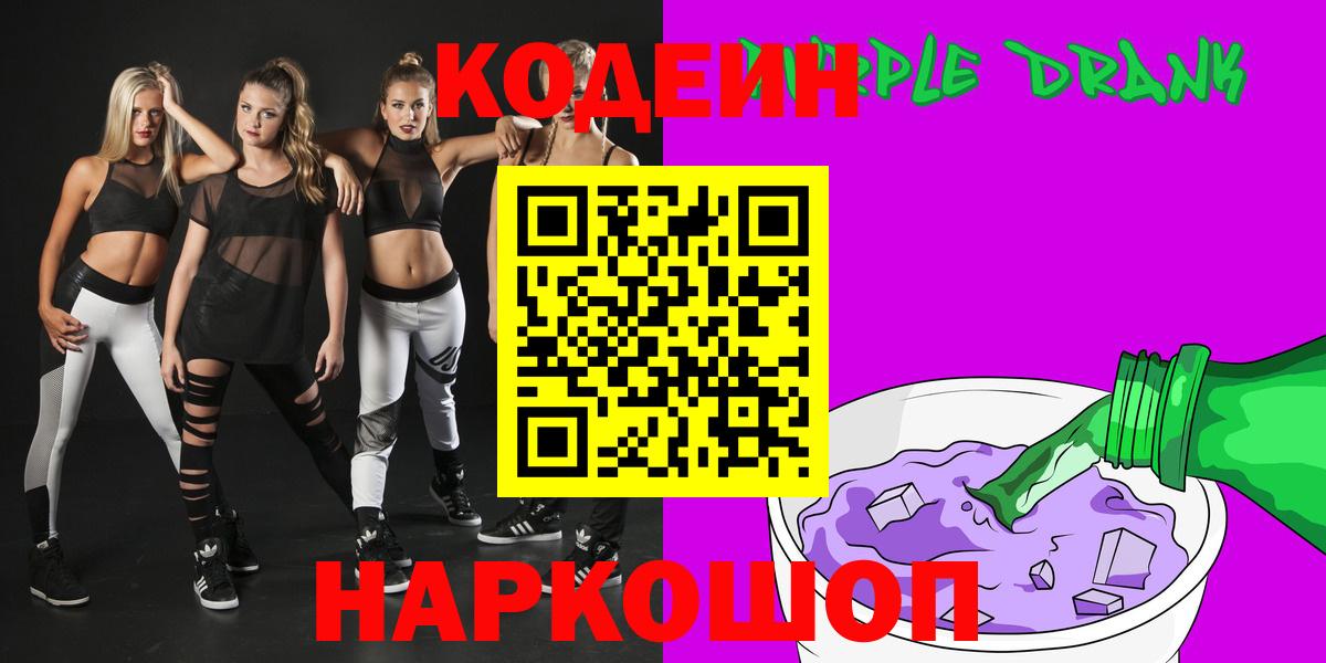 Кодеин напиток Lean (лин) Сунжа