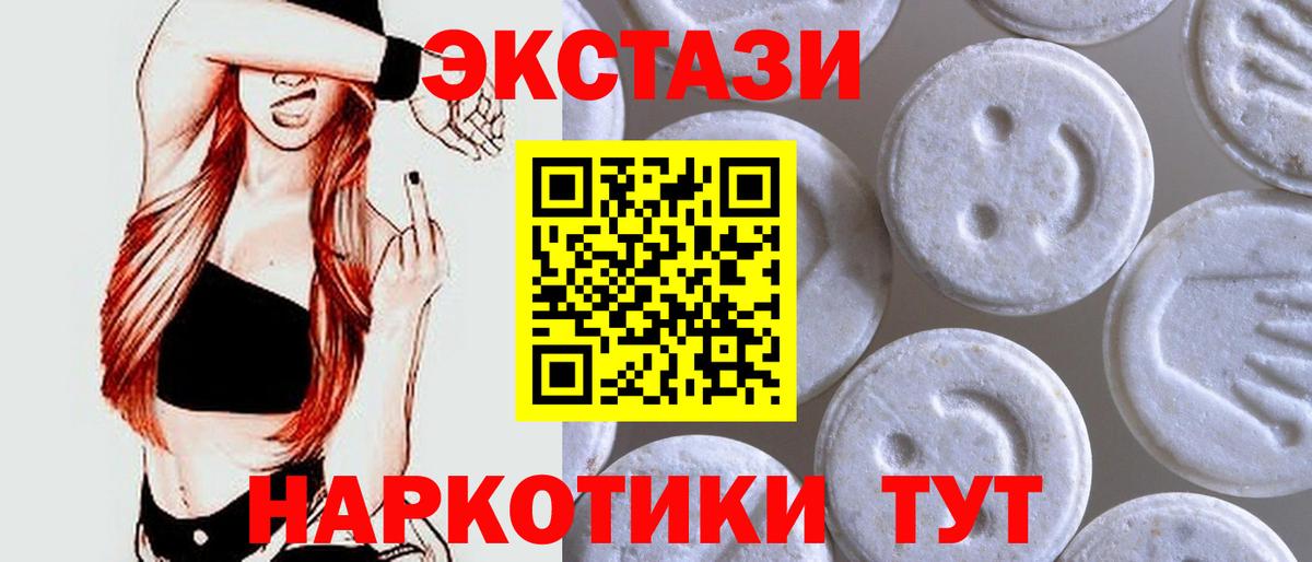Экстази  Вход с VPN  Сунжа  Ecstasy 280мг  Ecstasy круглые 