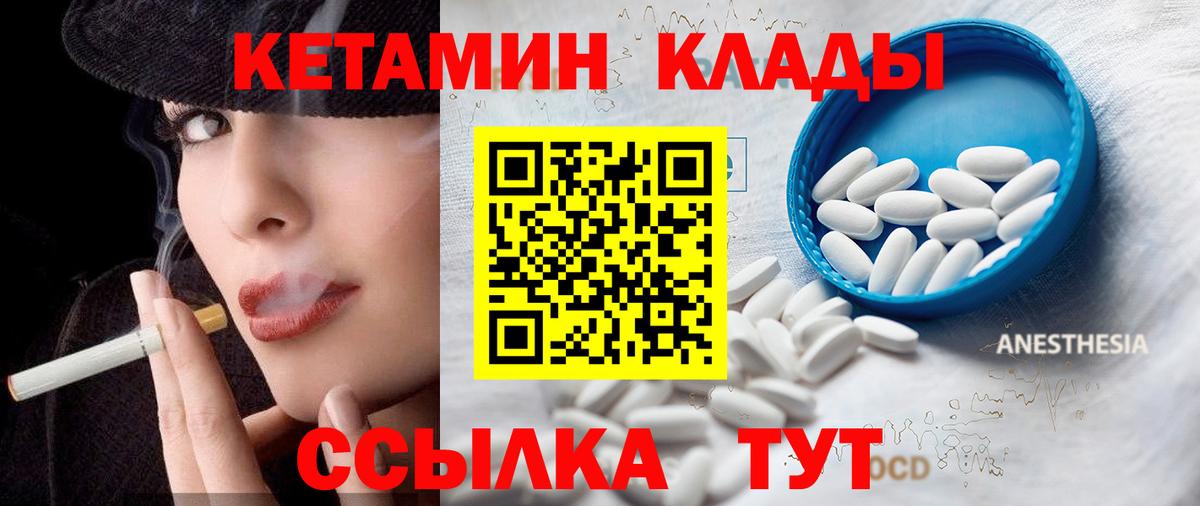 Кетамин VHQ Сунжа