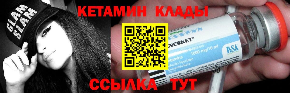 Сунжа  КЕТАМИН ketamine  Вход с VPN 