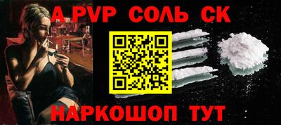 ALPHA PVP Уссурийск