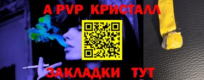 ALPHA PVP Уссурийск