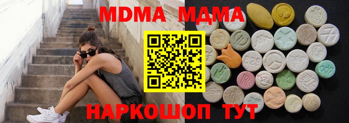 Сунжа  МДМА кристаллы  МДМА crystal  Вход с VPN 