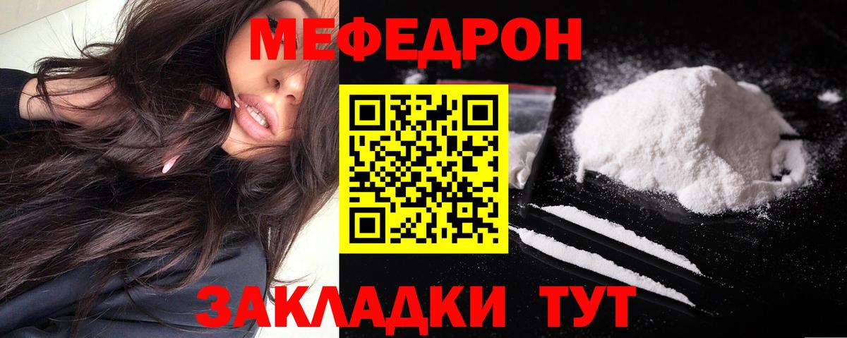 МЕФ мука Сунжа