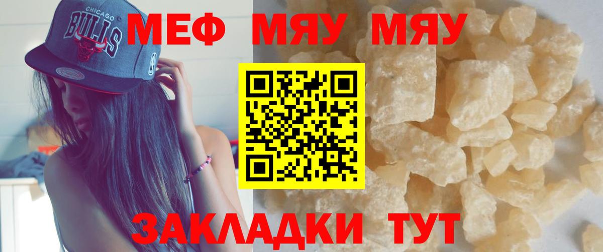 Сунжа  МЕФ  Меф 4 MMC  Меф  Мефедрон mephedrone  Вход с VPN 
