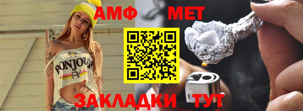 МЕТАМФЕТАМИН Methamphetamine Сунжа