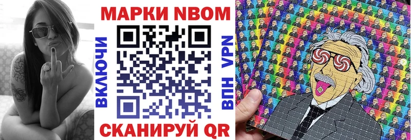 Марки 25I-NBOMe 1500мкг  Сунжа 