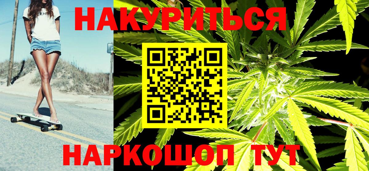Марихуана семена Сунжа